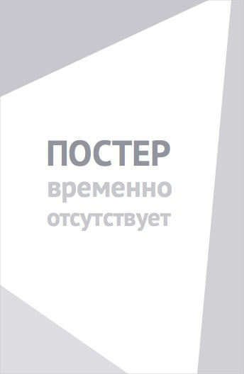 Дамы (2026)